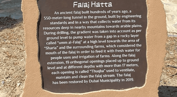 One Hour Tour to Hatta Falaj