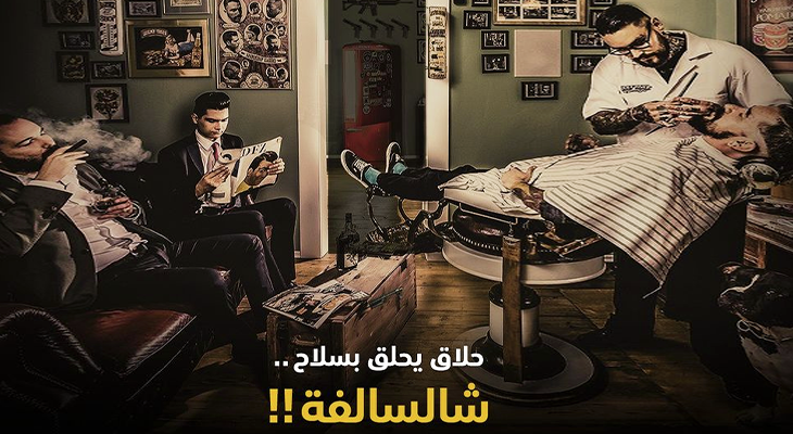 1- Hour at the Napoli Escape Room Al Riyadh