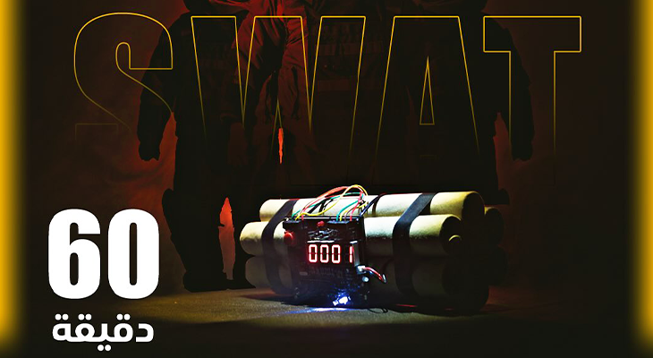 60-Minutes at SWAT Escape Room Al Riyadh