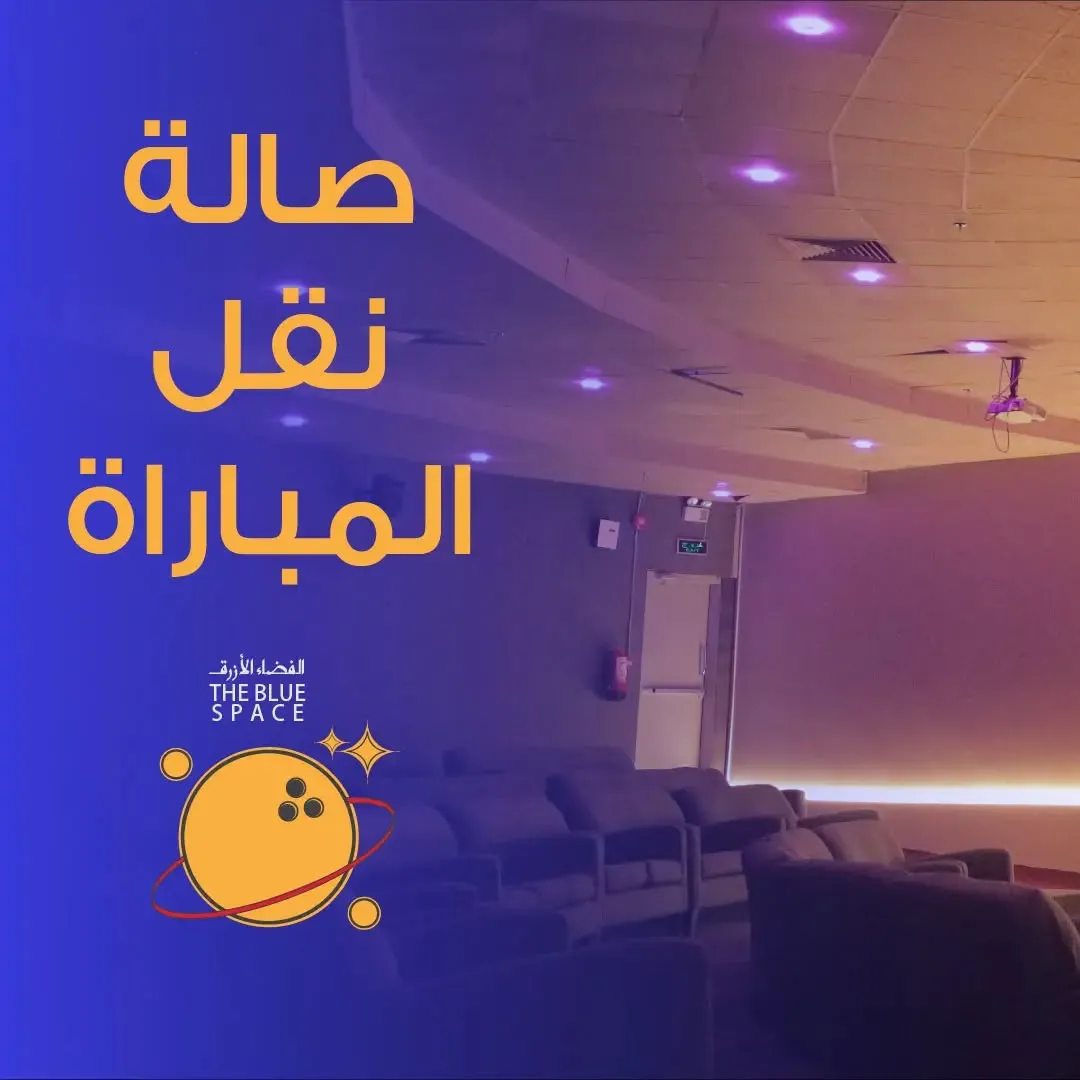 Saudi League Match Ticket at The Blue Space for Only 10 SAR