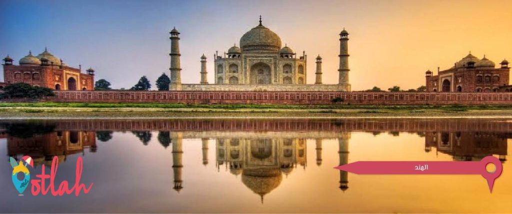 تعرف على 7 من أرخص وجهات السفر في العالم للمسافرين ذوي الميزانية المحدودة أرخص وجهات السفر - الهند